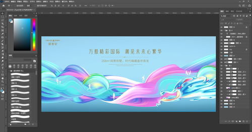 高端房地产主画面 如何打造缤纷商业广告设计的艺术魅力