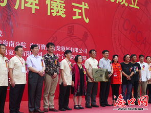 中国书画院海南分院正式成立 翰墨丹青赋能琼岛文化建设